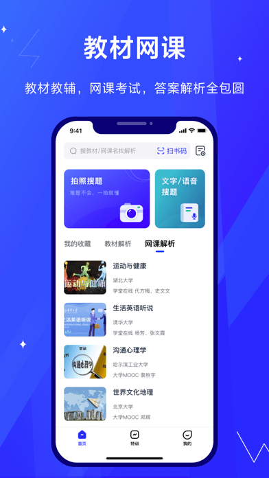 考途大学生搜题下载  v1.0.0图2