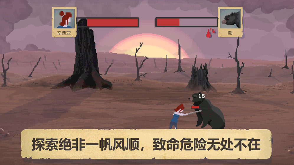 庇护所汉化内购版  v1.0.4图3