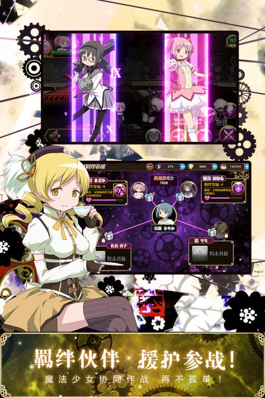 魔法少女小圆射击游戏沙耶加  v1.0.1图3