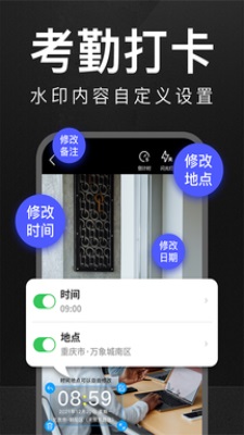 万能水印相机免费版破解版  v1.0.0图2