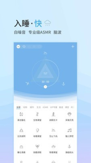 小睡眠旧版下载  v4.2.5图3