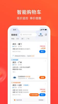 航班管家app下载安装最新版本官网  v8.0.4图3