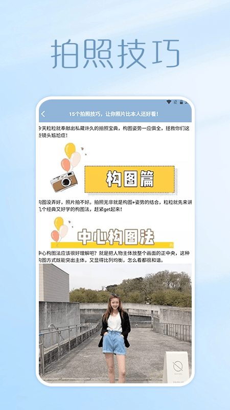 照片拼图呀app手机版  v2.0.2图3