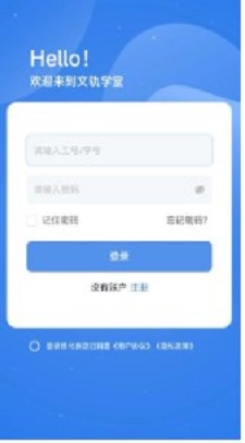 文轨学堂安卓版下载安装最新版  v1.0.0图2