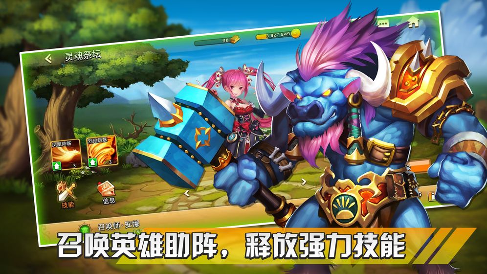 幻想之城手游下载官网最新版  v1.0.0图3