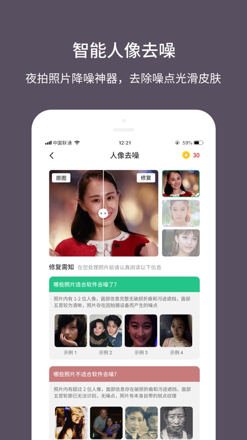 老照片修复大师软件免费下载  v1.0.0图2