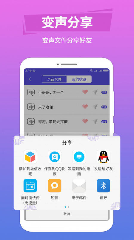 语音变声器手机版  v1.0.6图1