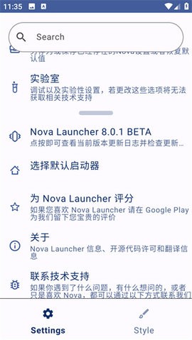 nova启动器高级汉化破解版最新版本下载