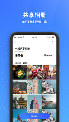 一刻相册安卓版下载安装最新版  v4.7.2图4