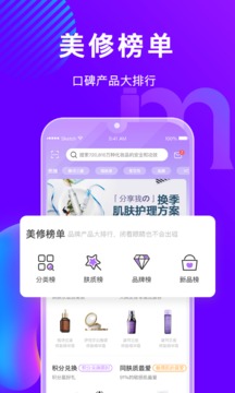 美丽修行在线成分查询  v4.0.4图1