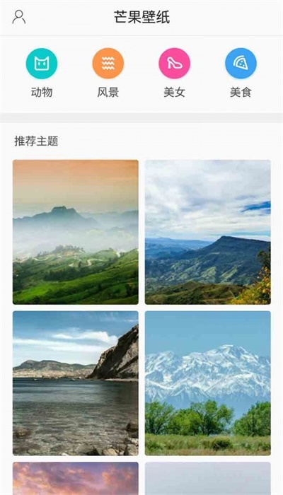 芒果壁纸小清新卡通  v3.2.7图3