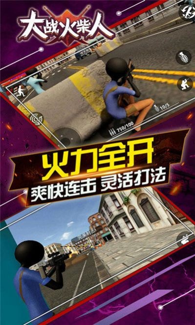 大战火柴人手游下载安装最新版  v1.1.568图3