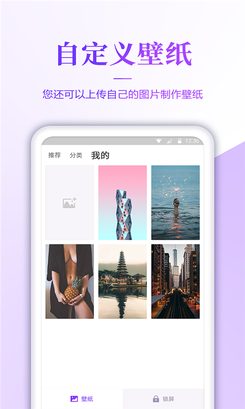 番茄壁纸手机版下载安装官网免费  v3.0图3