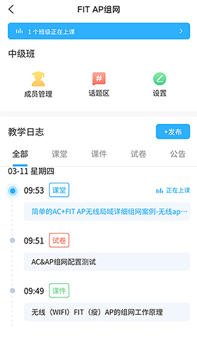 思维互动课堂  v1.9.9图2