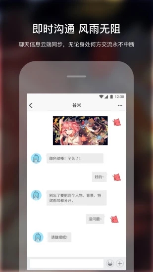 米画师最新版本下载安卓苹果手机  v4.5.0图4