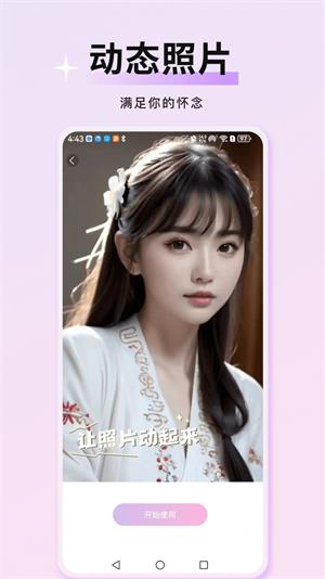 万颜相机app旧版下载安装免费  v1.0.0图1