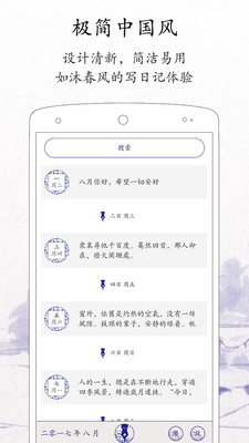 每日记免费版在线阅读全文无弹窗小说下载百度网盘  v1.8.2图3