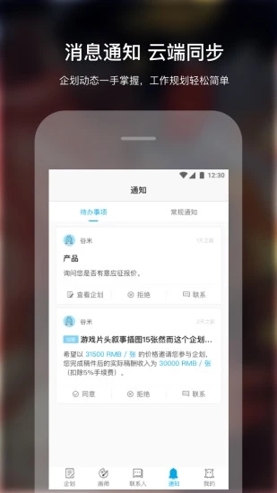 米画师app最新版本下载安卓手机安装  v4.5.0图3