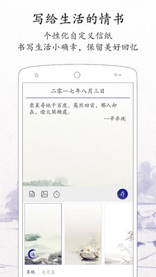 每日记录app下载官网  v1.8.2图2