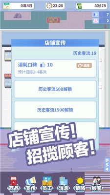 箱庭便利店手机版  v1.0.0图3