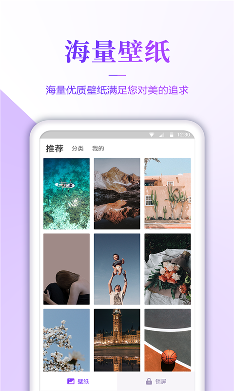 番茄壁纸手机版下载安装官网免费  v3.0图2