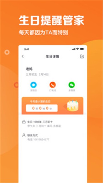 指尖时光app破解版免费下载苹果版安装  v2.4.1图3