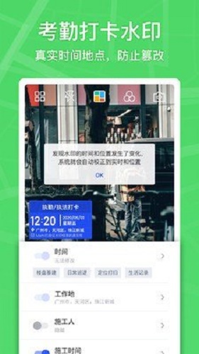 马克水印相机最新版破解版下载安装  v1.4.1图1