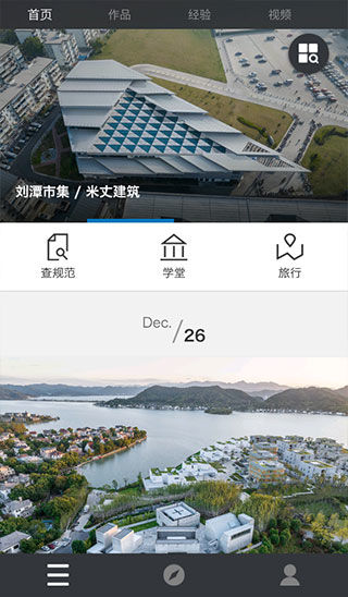 长春建筑学院官网教务处  v4.0.5图1