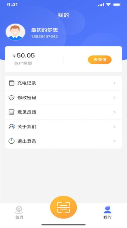 加美特充电桩  v0.2.25图1