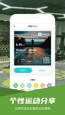 舒华运动官网  v3.5.0图1