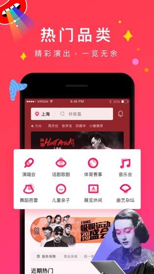 摩天轮票务app下载安装最新版本  v1.0.0图3