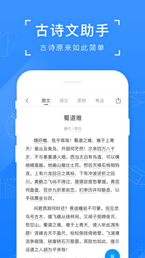 小猿搜题普通下载  v10.3.1图3