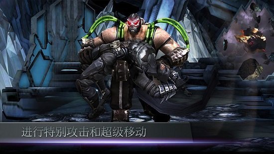 不义联盟1安卓破解版  v2.3.0图3