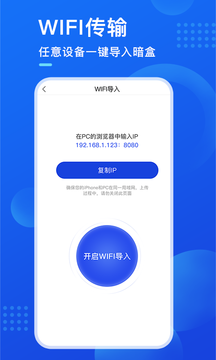 暗盒官方下载app  v1.0.0图2