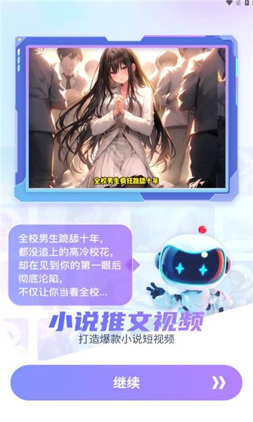 糖果剪辑最新版下载安装  v1.2.9图1