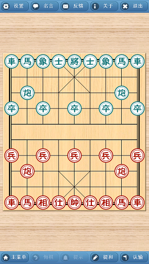 象棋巫师安卓版下载  v3.3.7图1