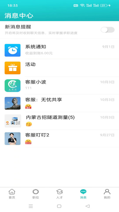 天侠网手机版下载官网安装苹果  v1.1图3