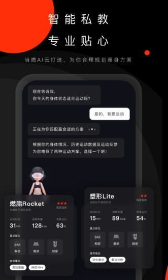 当燃官方下载  v2.10图2