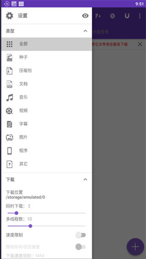 安卓idm下载器破解版吾爱  v16.0.1图1