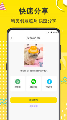 宠物相机下载安装手机版最新  v3.6.5图1