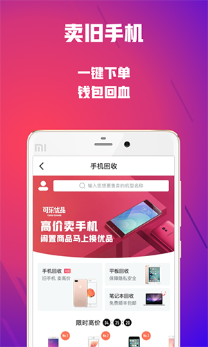 可乐优品下载手机版下载  v2.9.3图2