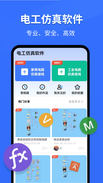 电工仿真软件下载手机版  v297.2图2