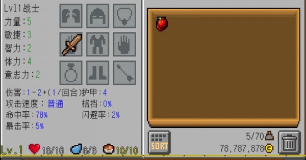 地牢传奇汉化修改版最新版本下载安装  v1.2.5图2