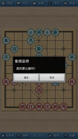 象棋巫师安卓最新版  v3.3.7图3