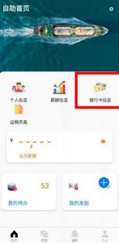 中油员工宝自助app下载  v1.0.4图3