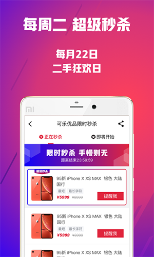 可乐优品软件下载安装手机版  v2.9.3图3