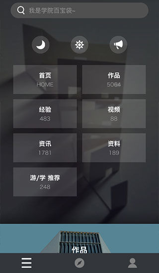 建筑学院app下载安装最新版苹果  v4.0.5图2