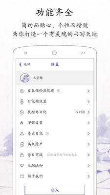 每日记帐本格式  v1.8.2图1