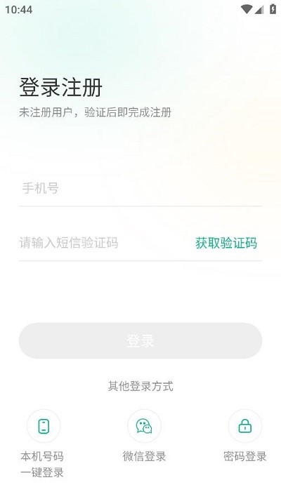 黔彩家订货app下载官网最新版本安装