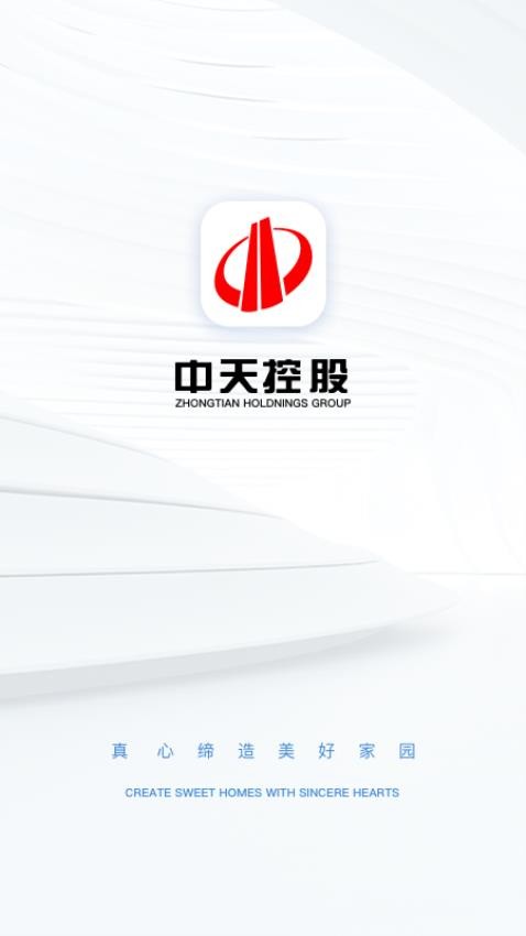 中天控股app下载官网  v1.0.13图2